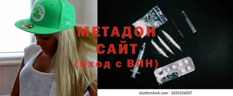 Метадон белоснежный  Майкоп 